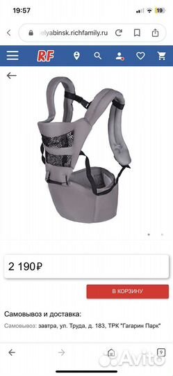 Рюкзак переноска кенгуру