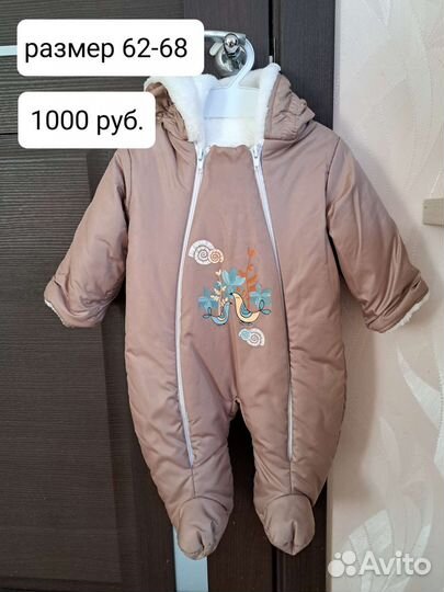 Комбинезон