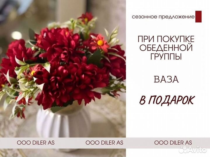 Стол кухонный и стулья