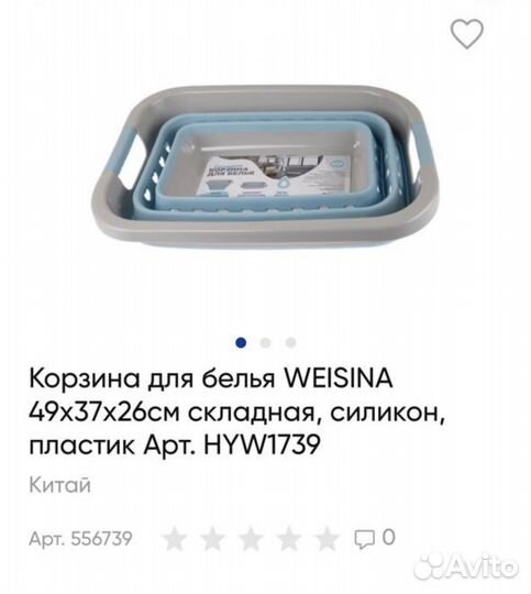 Корзина для белья складная