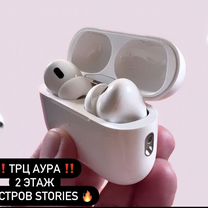 Airpods Pro gen 2 "Оригинал"