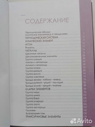 Книги по химии