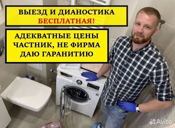 Ремонт стиральных, посудомоечных машин, духовок