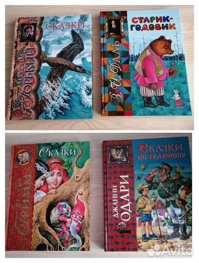 Детские книги