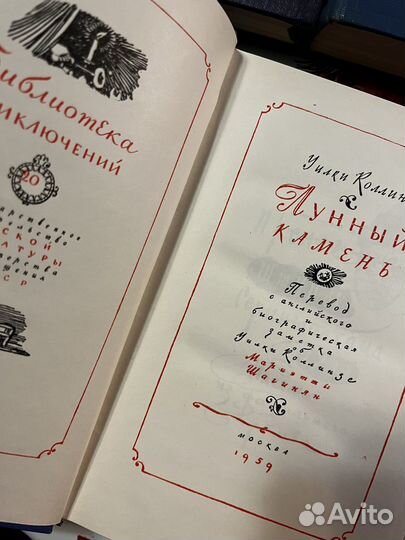 Библиотека приключений