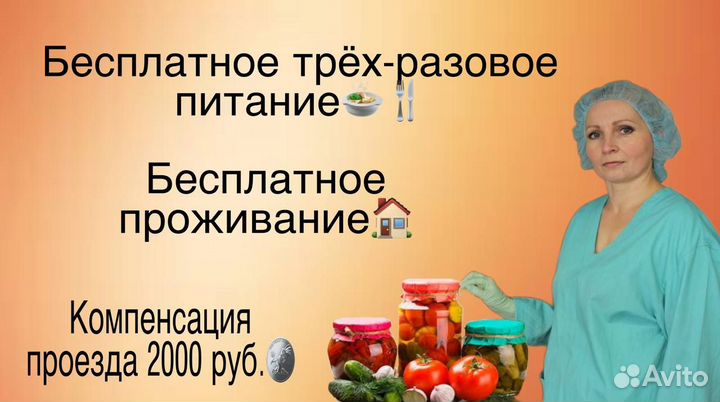 Оператор линии вахта (бесплатное питание)