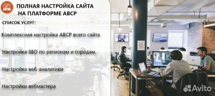 Настройка сайта на платформе abcp и обучение
