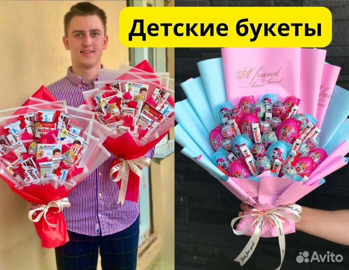 Съедобные букеты
