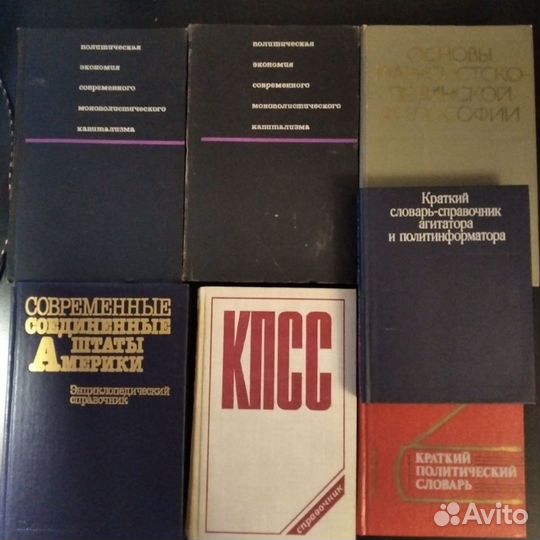 Учебники, справочники, словари 70-е годы