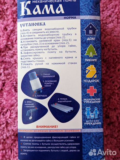 Помпа для воды механическая