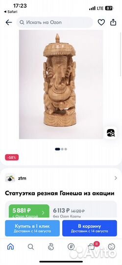 Статуэтка ганеша (дерево)