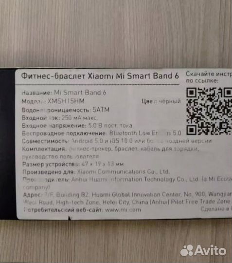 Фитнес браслет