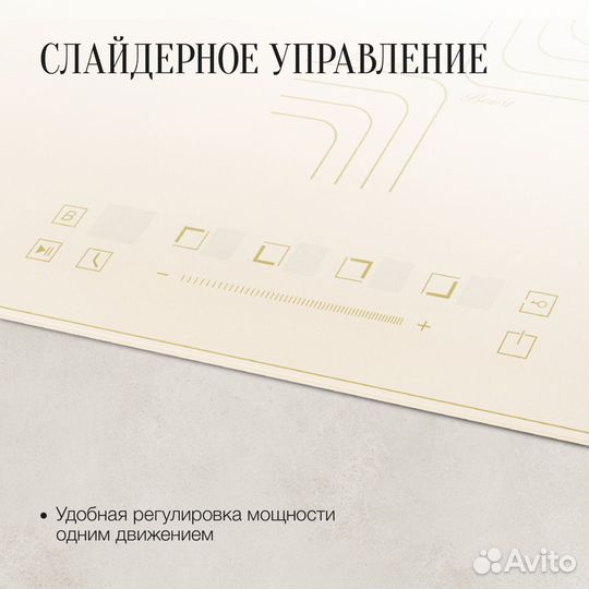 Варочная панель индукционная