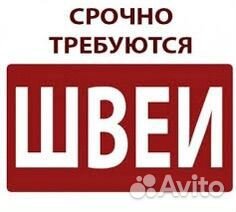 Швея (Бежицкий район)