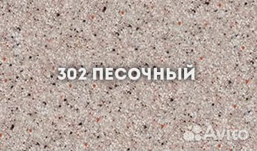 Кухонная мойка Ulgran U-100 d490мм цвет песочный