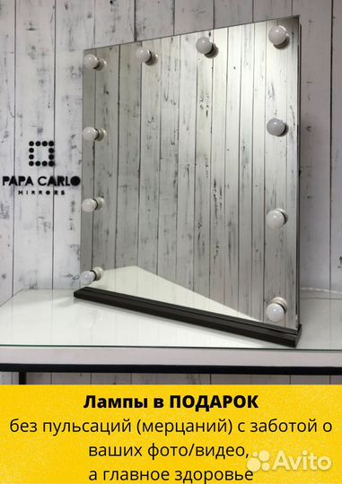 Зеркало настольное