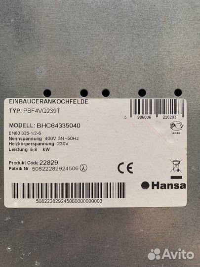 Варочная панель электрическая 4 конфорки Hansa