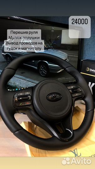Руль Kia Optima 4 на автоваз