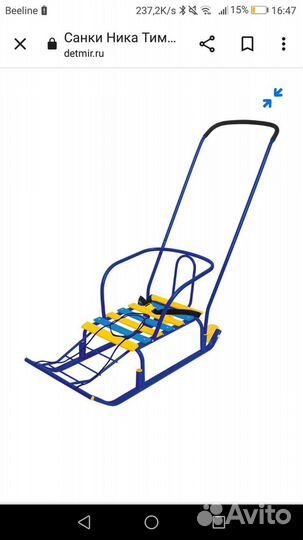 Детские санки