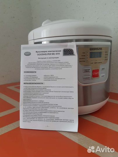 Мультиварка