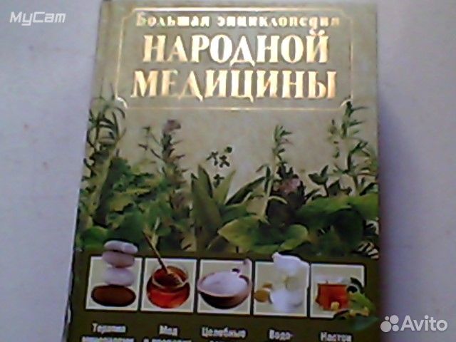 Энциклопедии