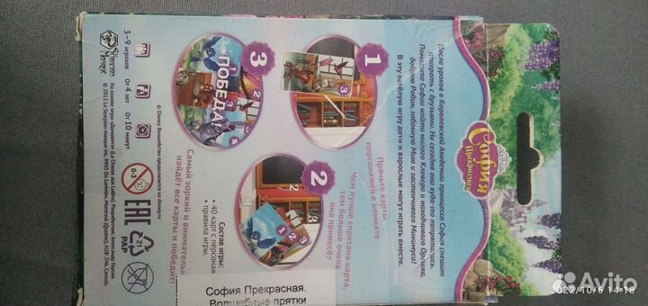 Настольная детская игра