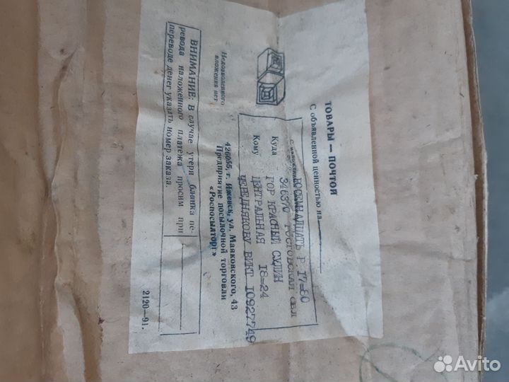 Запчасти Иж