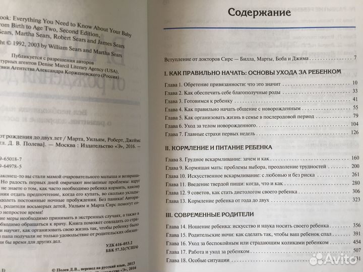 Начало жизни ваш ребенок от рождения до 1 года