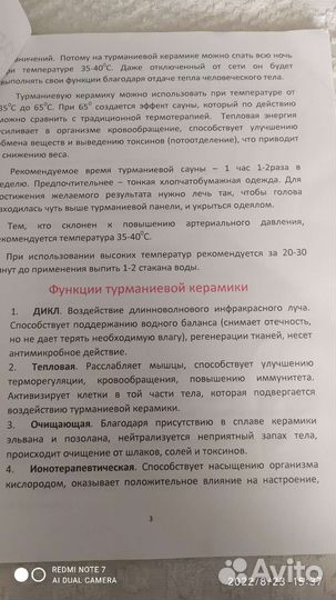 Большой турманиевый мат вм - 86185