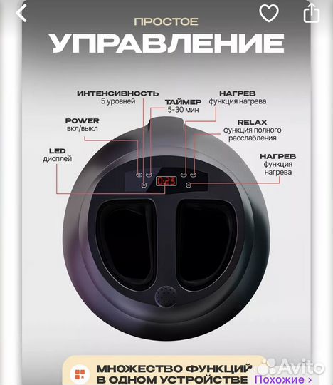 Массажер для ног MN1