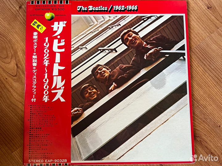 The Beatles - 1962-1966 (6001)