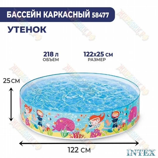 Детский каркасный бассейн Intex Утёнок 122х25см 58