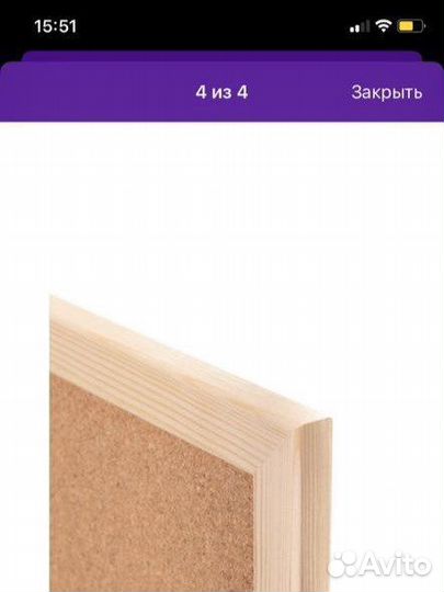 Пробковая доска