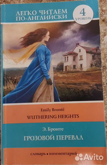 Книга на английском 