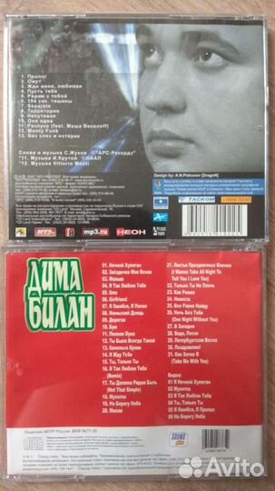 Диски CD / мр3 (Музыка / Песни)