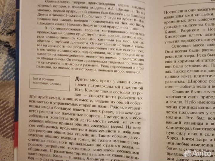 Справочник для подготовки к егэ по истории