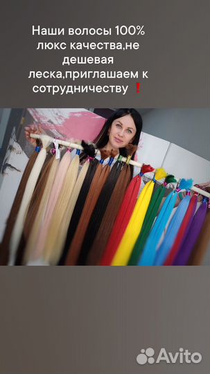 Наращивание биопротеиновых волос