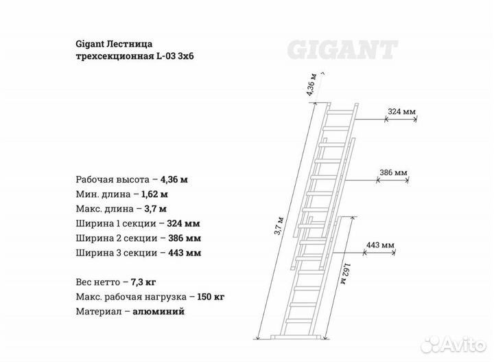 Лестница новая трехсекционная Gigant 3x6