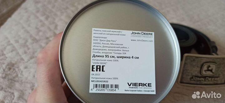 Ремень кожаный