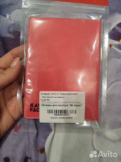 Обложка на паспорт