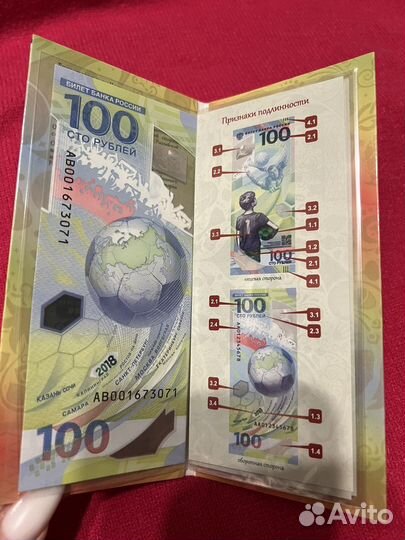 Банкноты и монеты