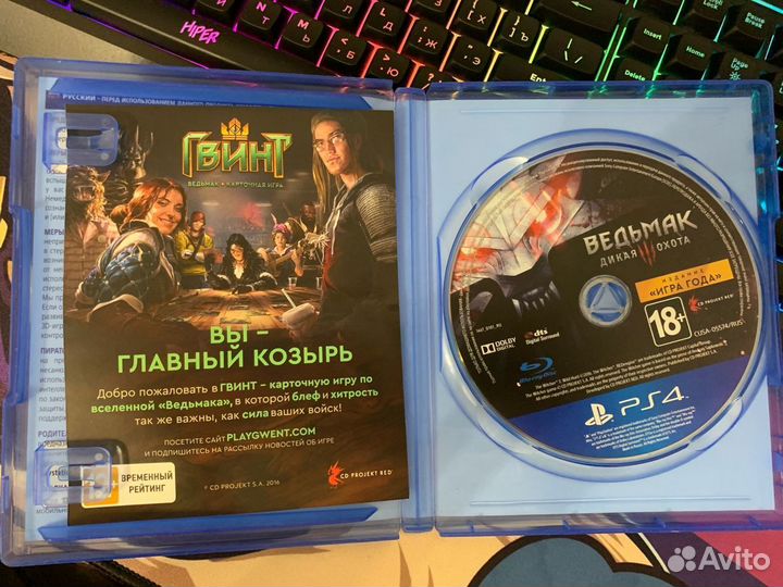 Ведьмак 3 дикая охота ps4