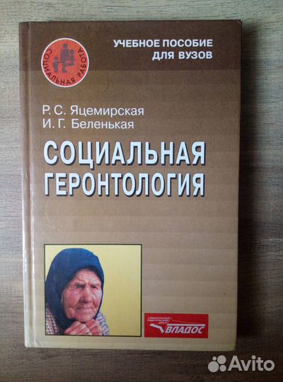 Книги по социологии