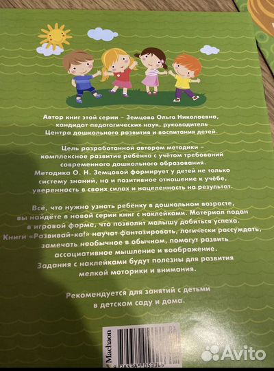 Комплект развивающих книг Земцовой