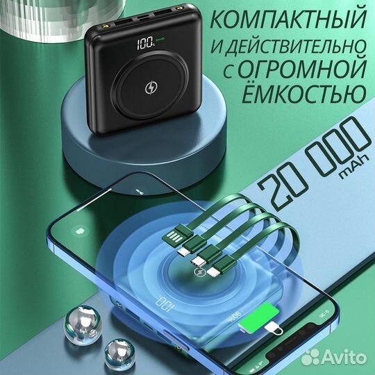 Повербанк с беспроводной зарядкой 20000