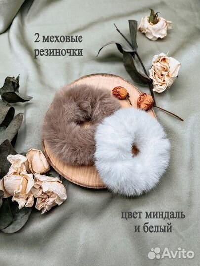 Резинки для волос набор 7 штук