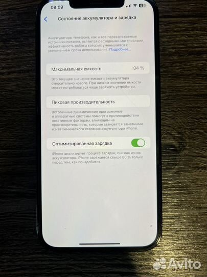 iPhone 12 Pro Max, 256 ГБ
