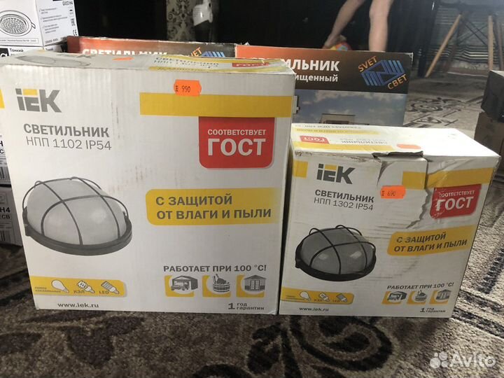 Светильник