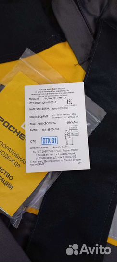 Костюм мужской рабочий летний спецодежда