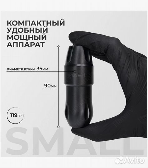 Машинка для татуажа Dragonhawk Mast Tour PRO